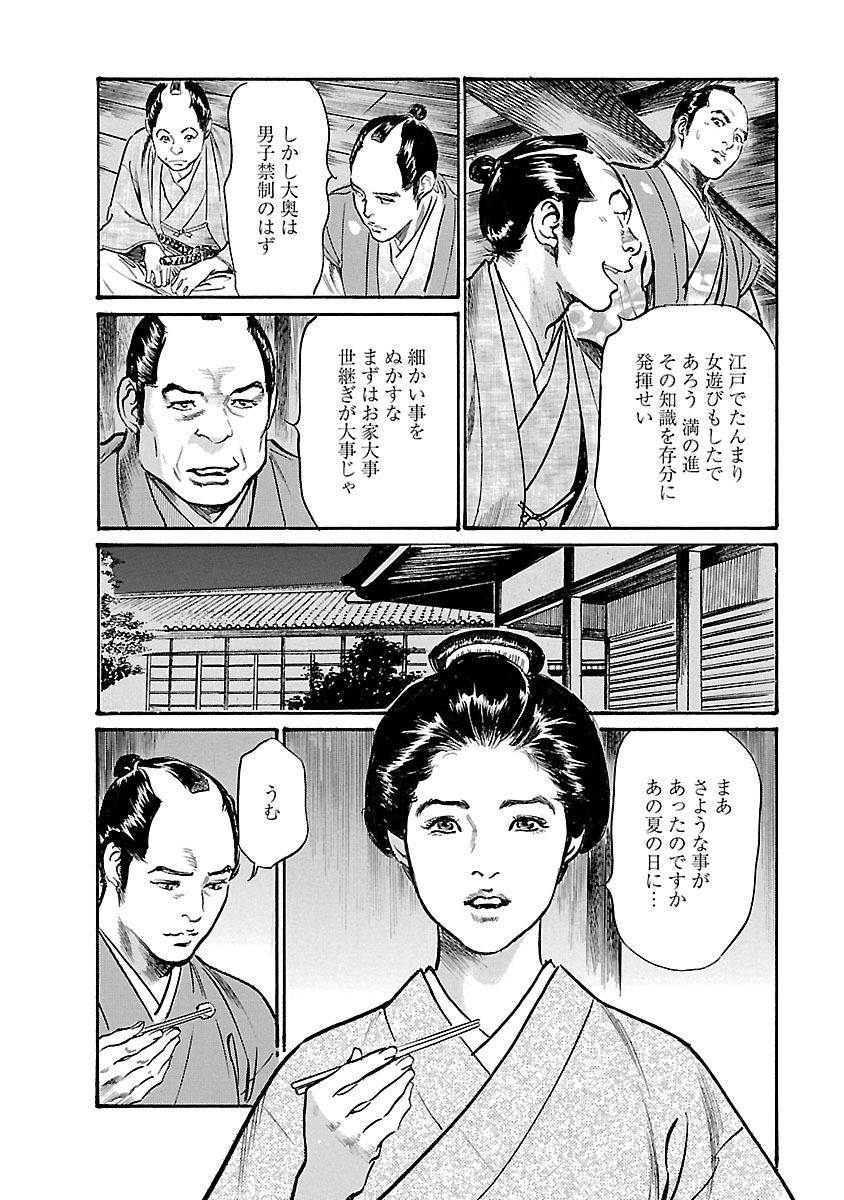 [とみさわ千夏, 八月薫] お願いサプリマン My Pure Lady 19 page 60 full