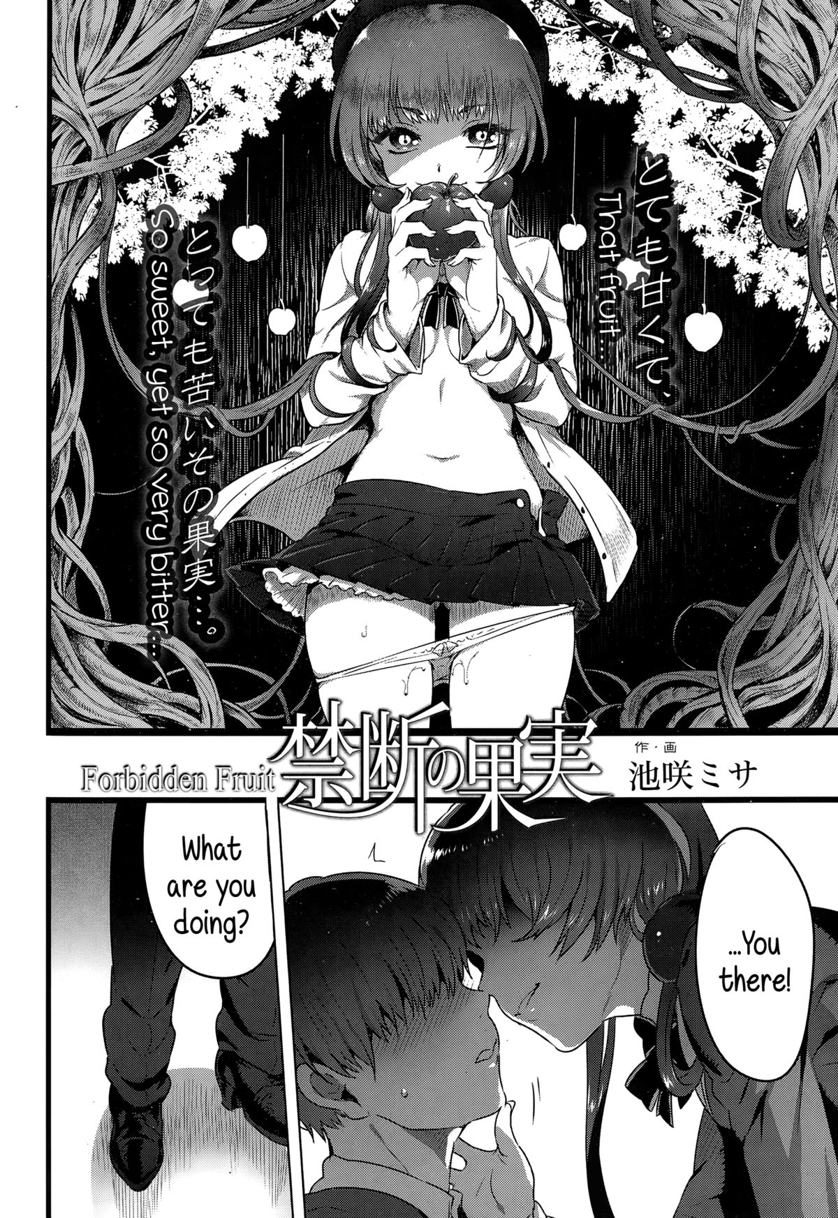 [Ikezaki Misa] Kindan no Kajitsu | Forbidden Fruit (Comic Koh Vol. 3) [English] {5 a.m.} page 2 full