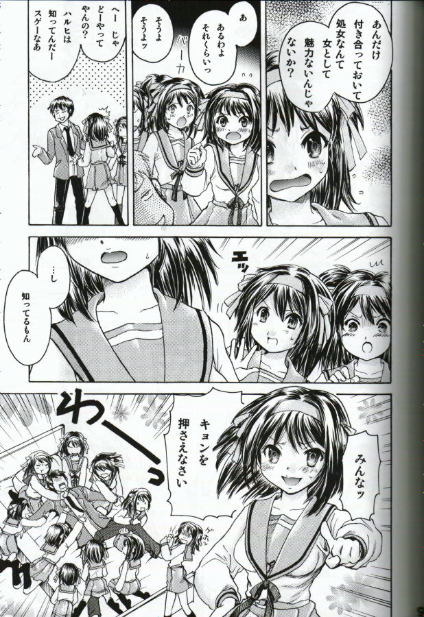 [Aichiko (UBIZO)] HaruhiMono (Suzumiya Haruhi no Yuuutsu) page 9 full