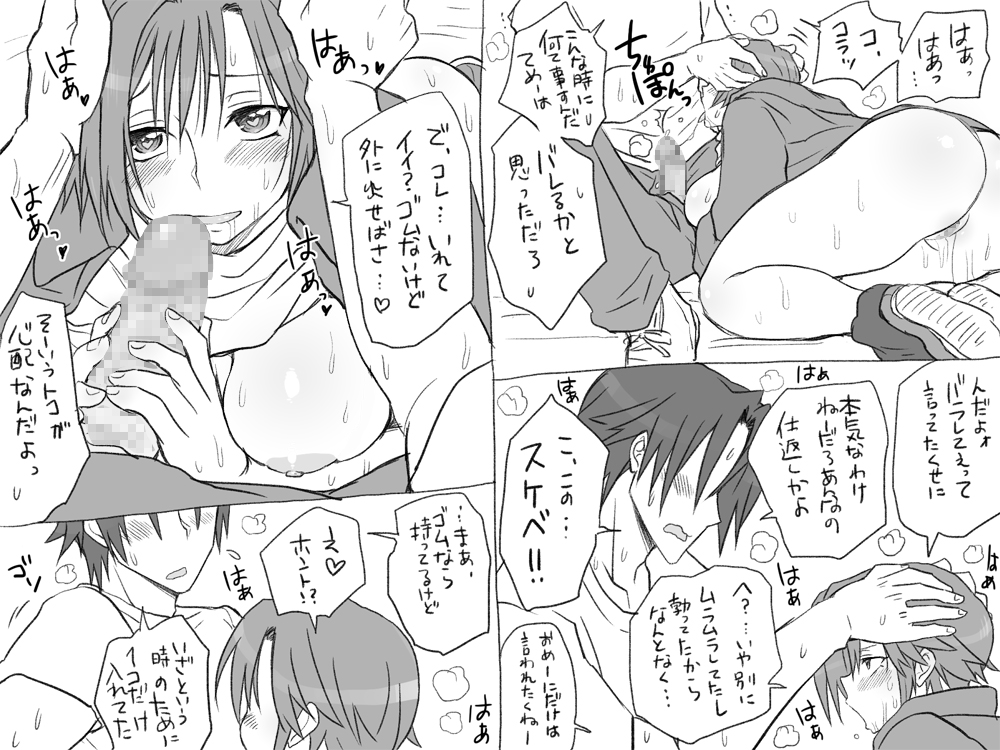 [Eroe] Seitenkango, Shinyuu to ~Sono Kouhen~ page 97 full