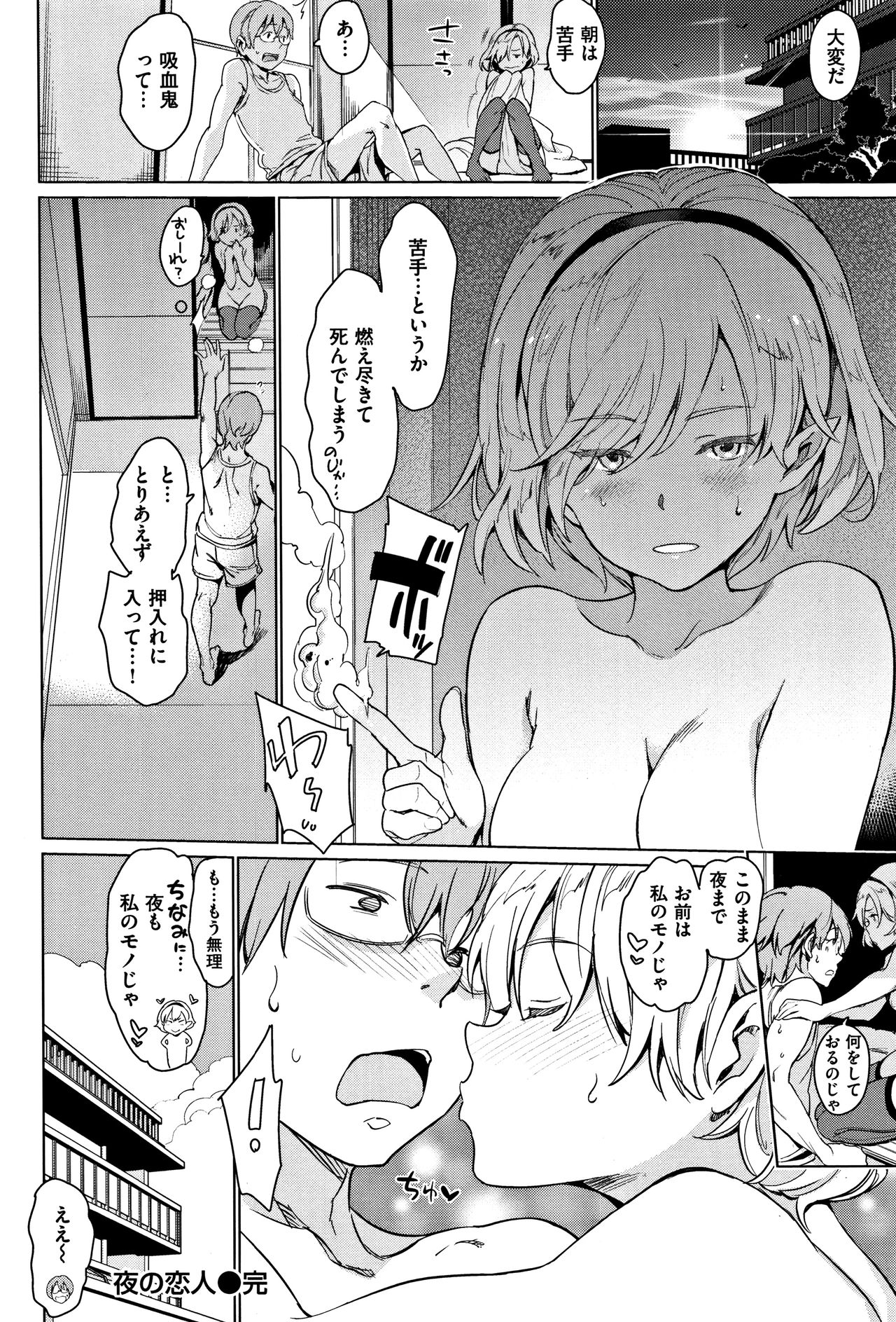 [mogg] Yoru no Koibito page 47 full