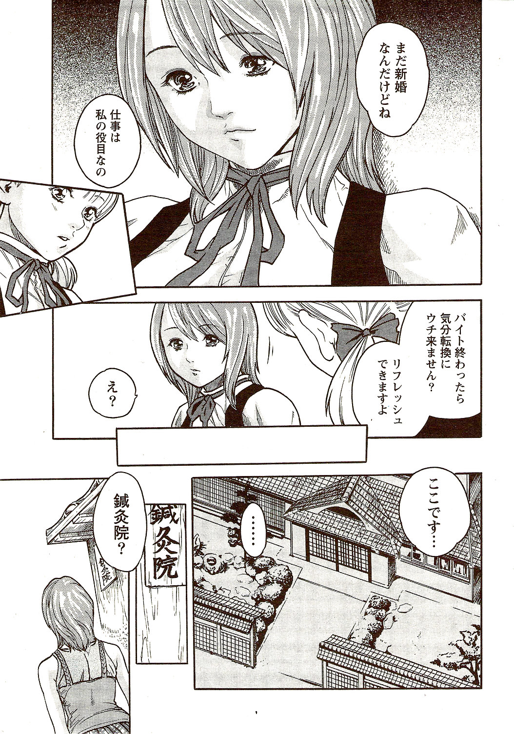 Vitaman DELUXE 2009-10 page 15 full