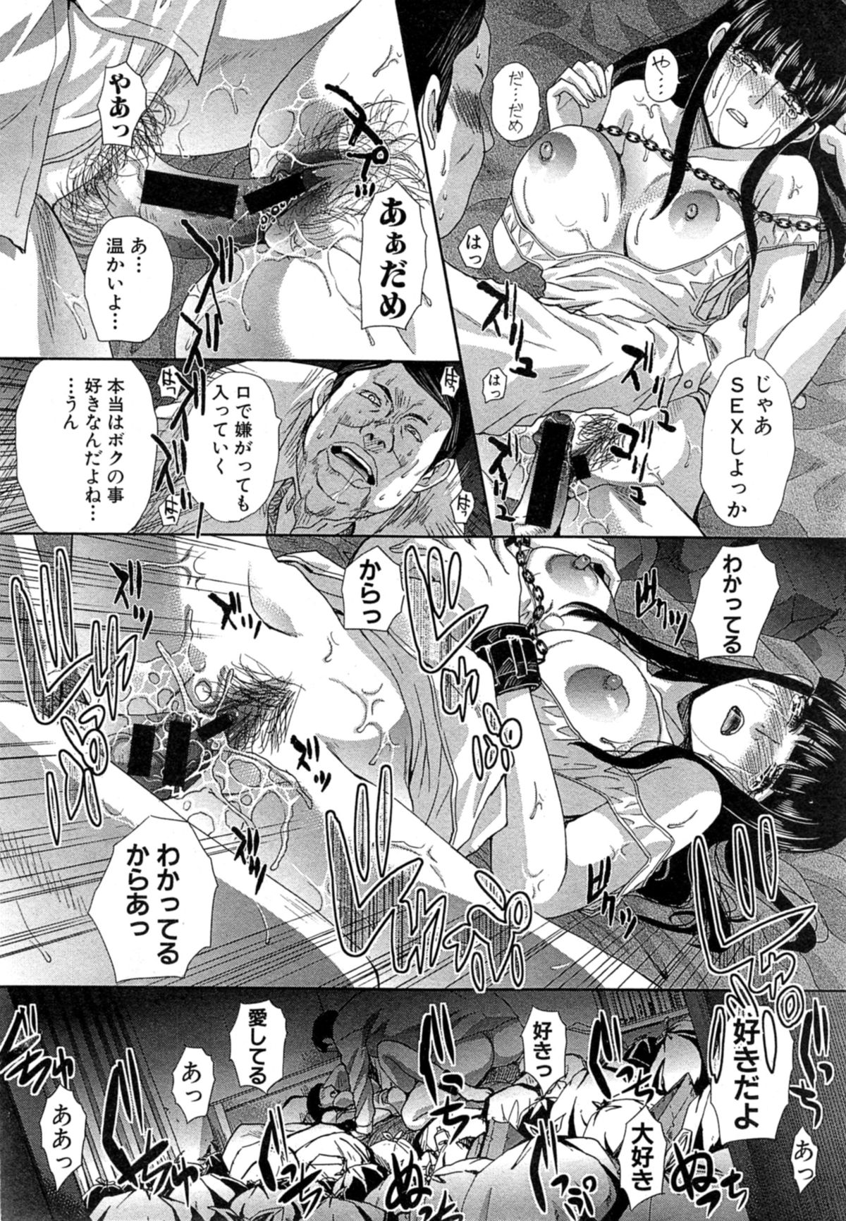 [Itaba Hiroshi] Ikisaki Fumei Ch. 1-3 page 46 full