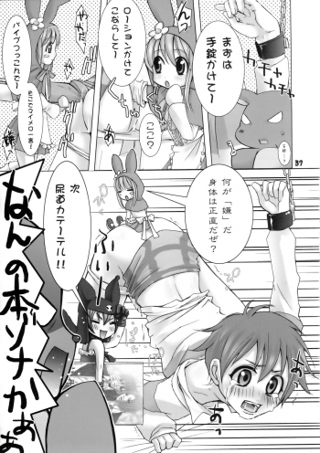 (C69) [Rikudoukan (Aoneko, INAZUMA., Rikudou Koushi)] Rikudou no Eureka (Eureka 7, My Melody, PreCure) - page 36