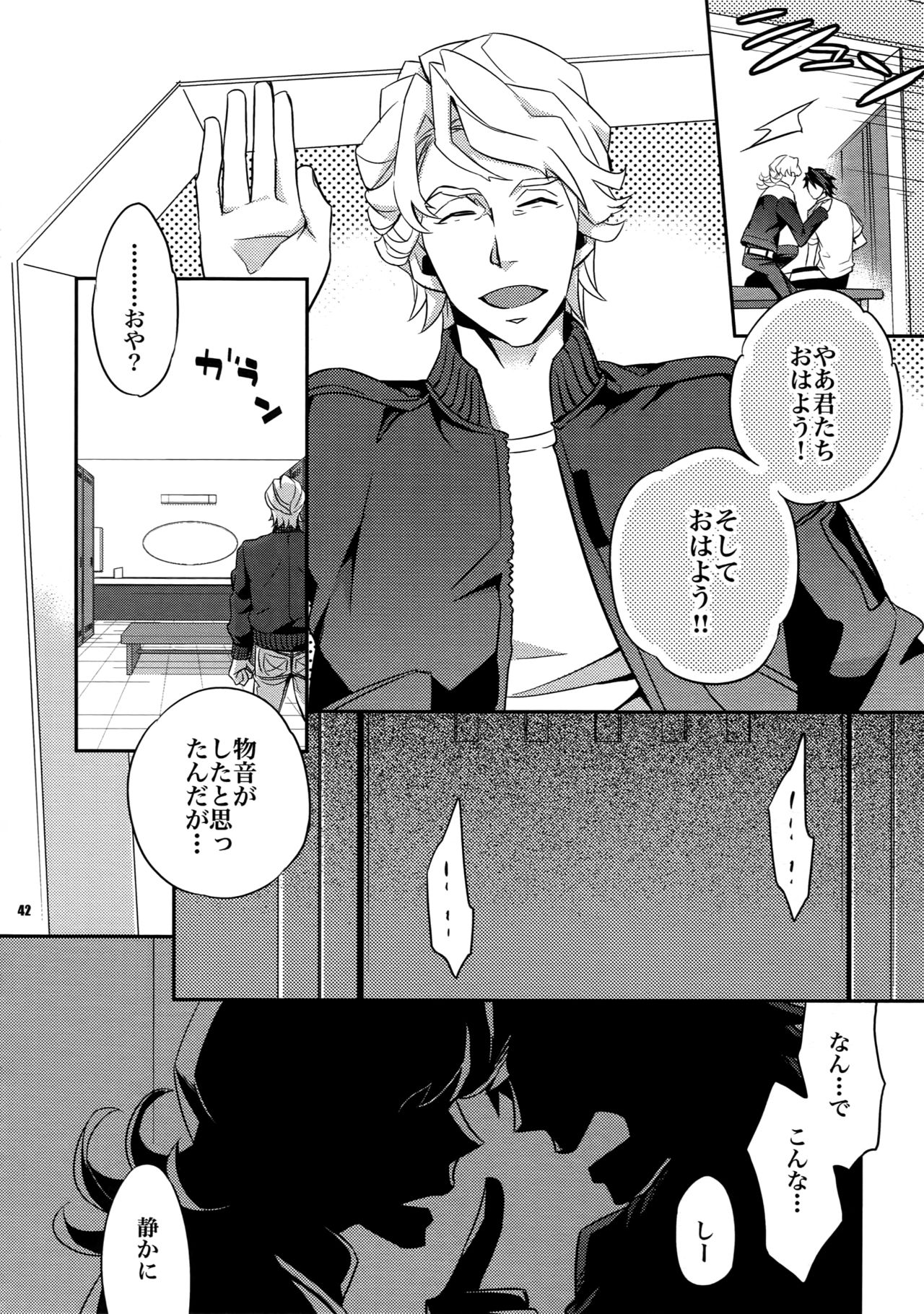 (C82) [Crazy9 (Ichitaka)] [LOVE] Sairoku (TIGER & BUNNY) page 41 full