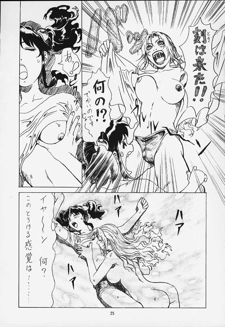 [Megami Kyouten (Aoki Reimu)] Mugen Kairou D-3 page 30 full