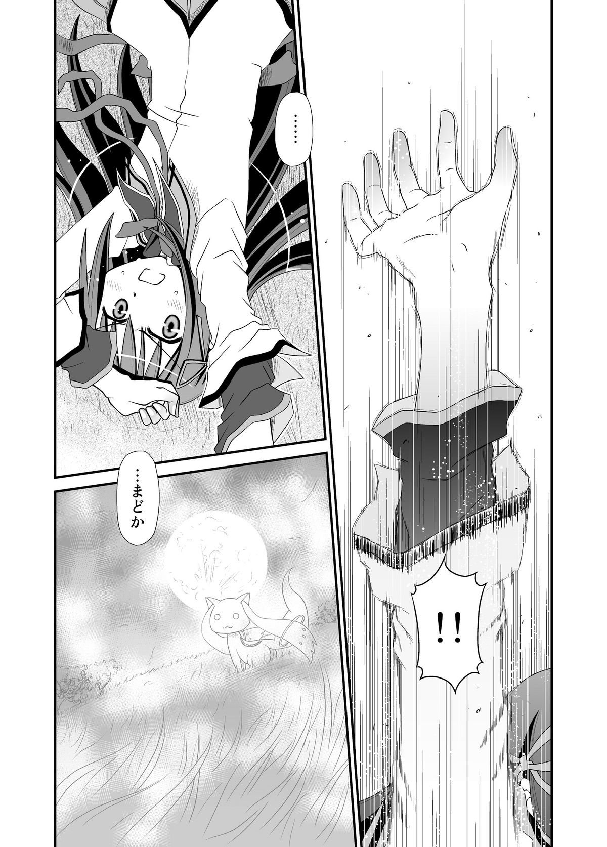 [Usaneri Island (Zummy)] Ainouta (Puella Magi Madoka Magica) [Digital] page 32 full