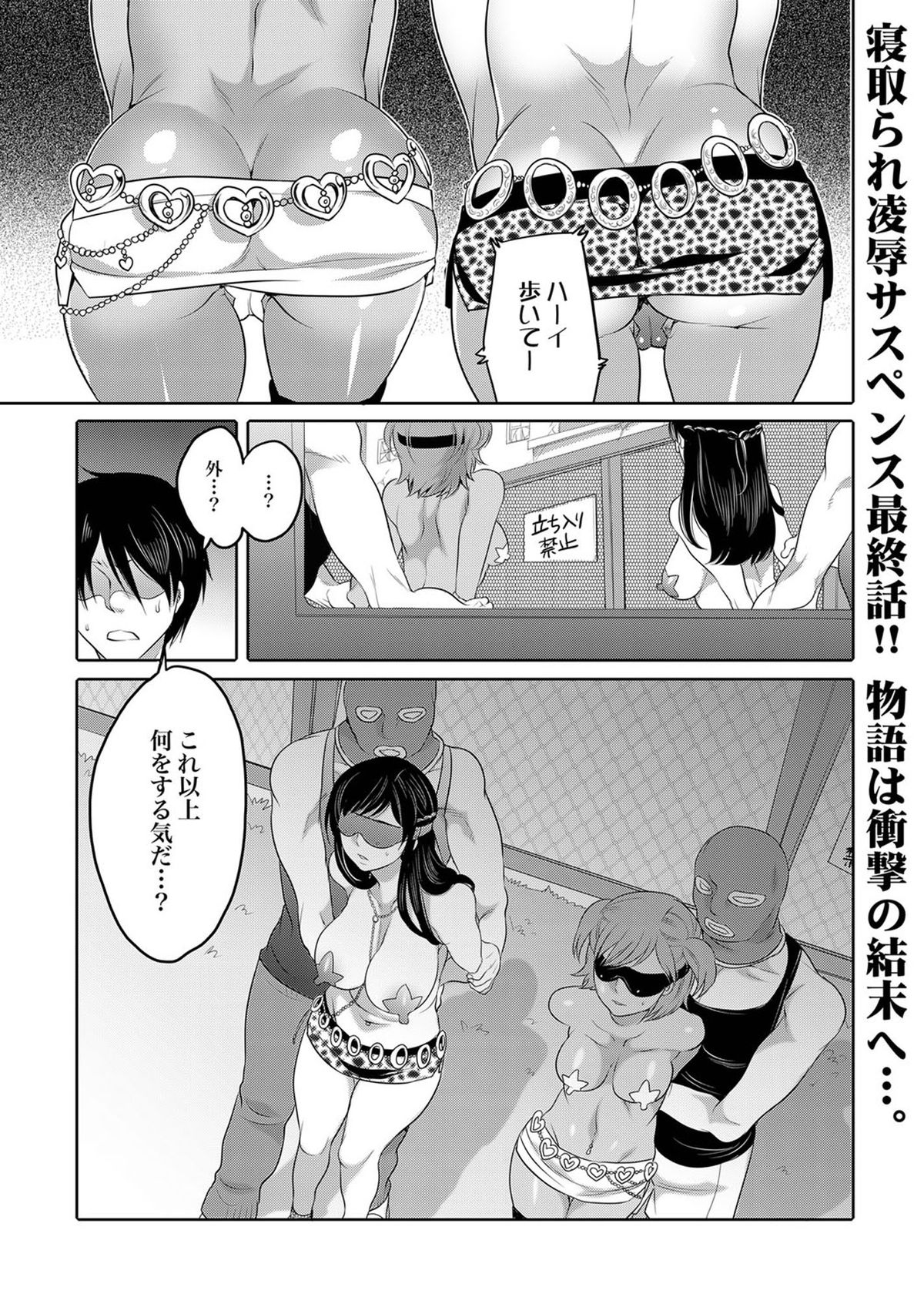 COMIC XO Zetsu! Vol. 40 [Digital] page 54 full