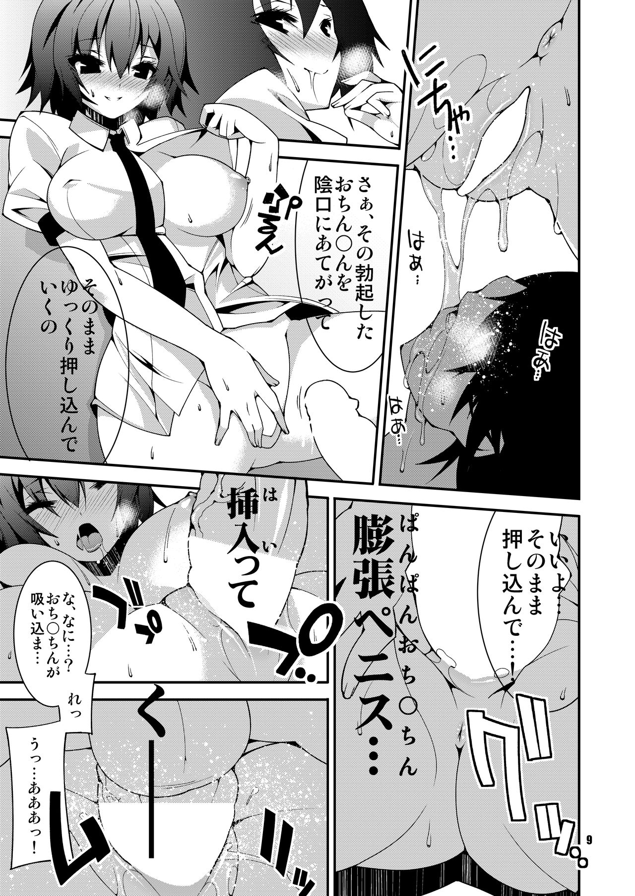 [SUZUNA JCT (Matsuyuki Kabun)] Hakurou Kitan 1.5 (Touhou Project) [Digital] page 11 full