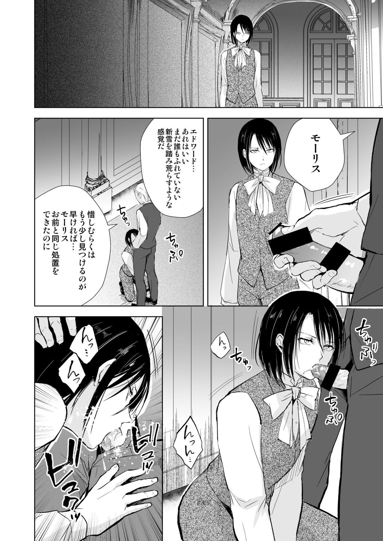 [Yadokugaeru (Locon)] Hiiro no Shiro [Digital] page 41 full