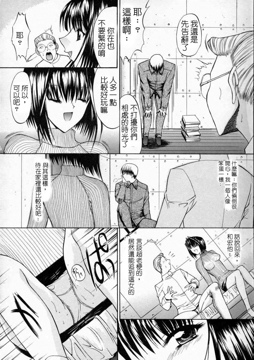 [鬼ノ仁] 十分鐘之間 正體中文版 page 6 full