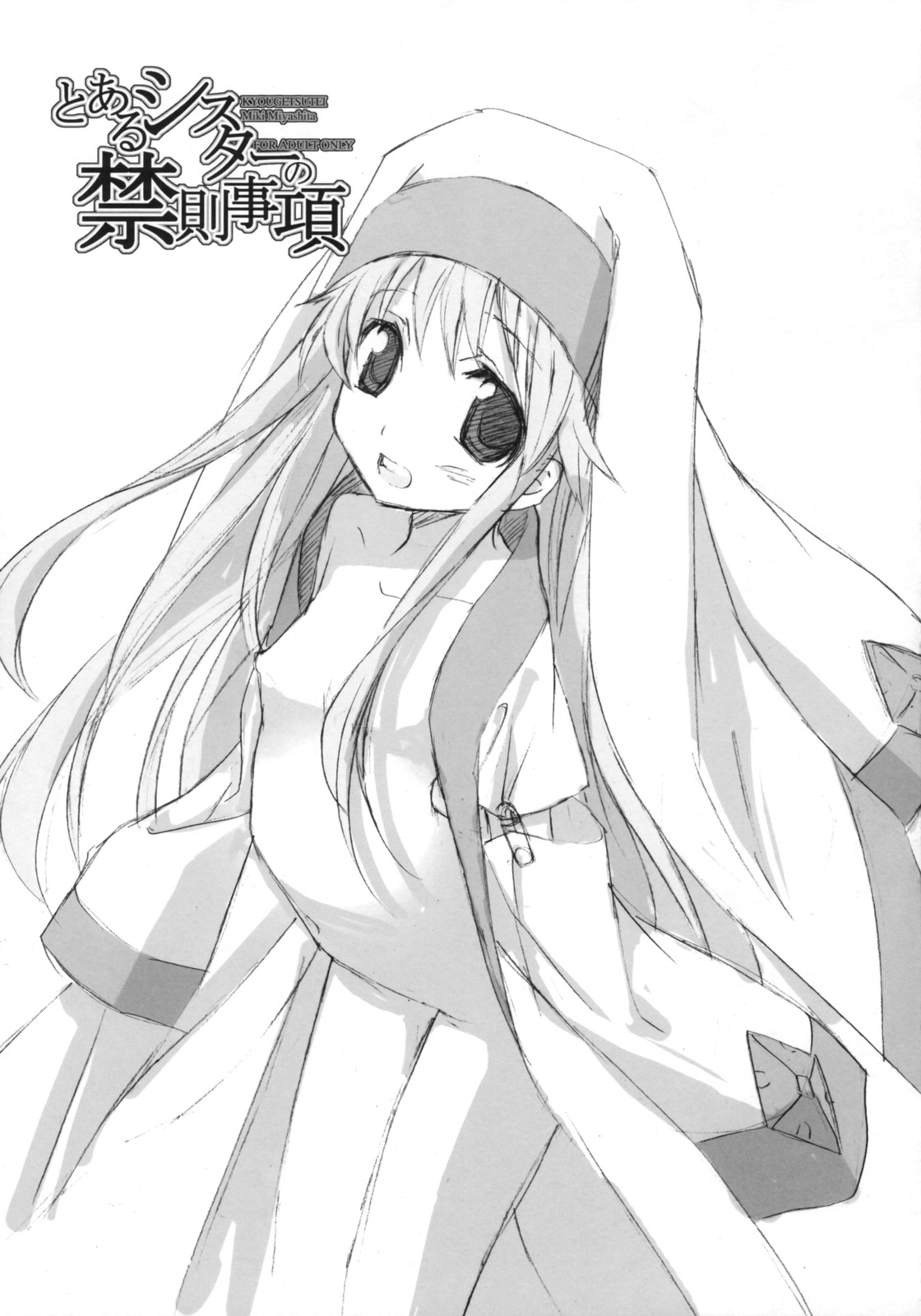 (C75) [Kyougetsutei (Miyashita Miki)] Toaru Sister no Kinsoku Jikou (Toaru Majutsu no Index) page 18 full
