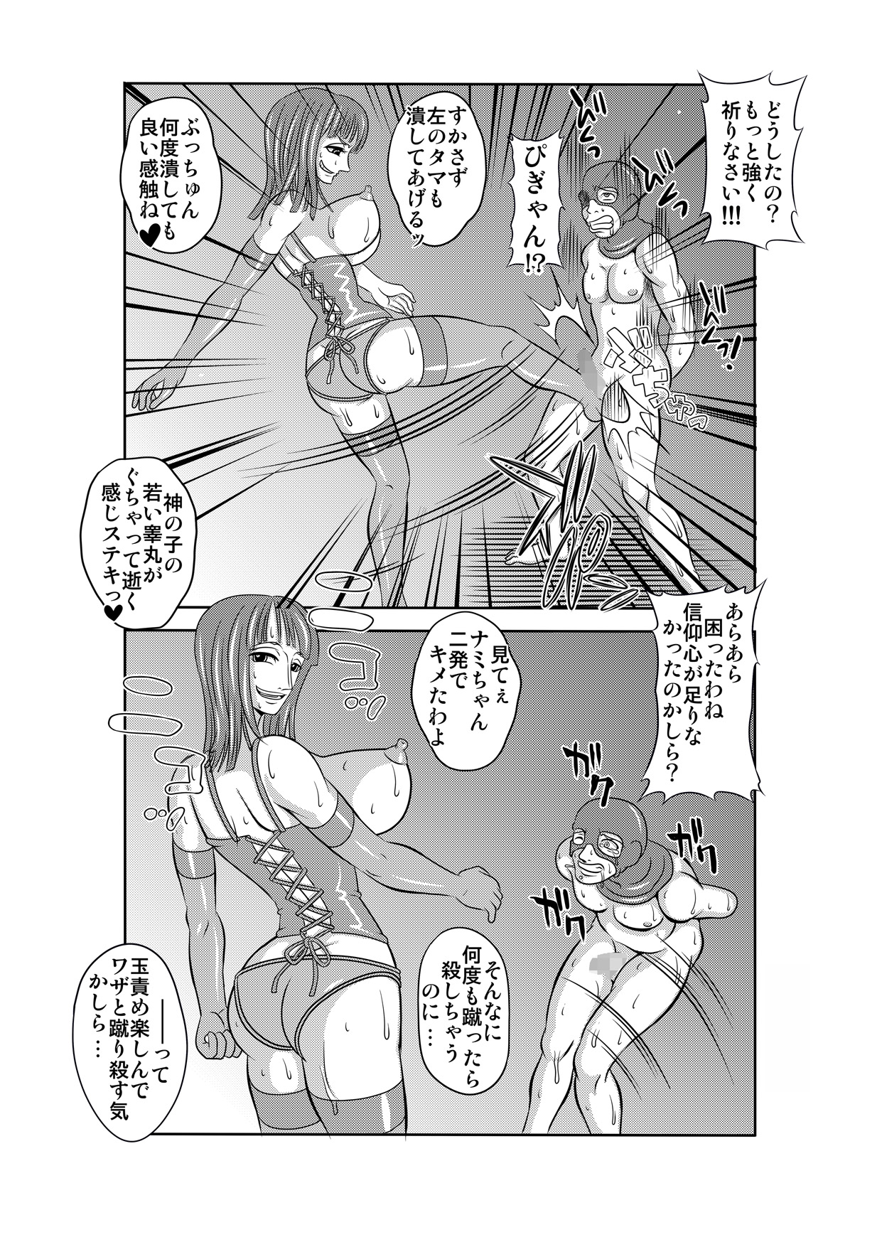 [Enemakura] Nukinuki no Mi no Nouryokusha 5 - Shinshou Seishounen Juujigun (One Piece) page 17 full