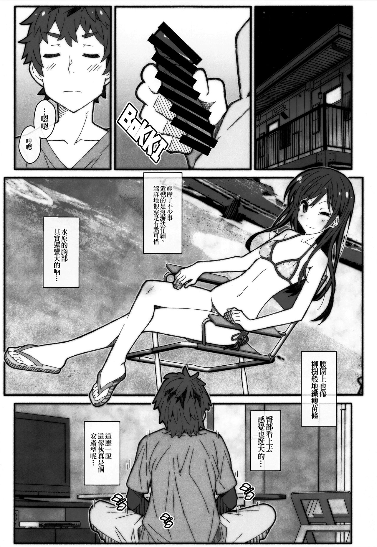 [TYPE-57 (Frunbell)] TYPE-58 (Kanojo, Okarishimasu) [Chinese] [oo君個人漢化] page 3 full