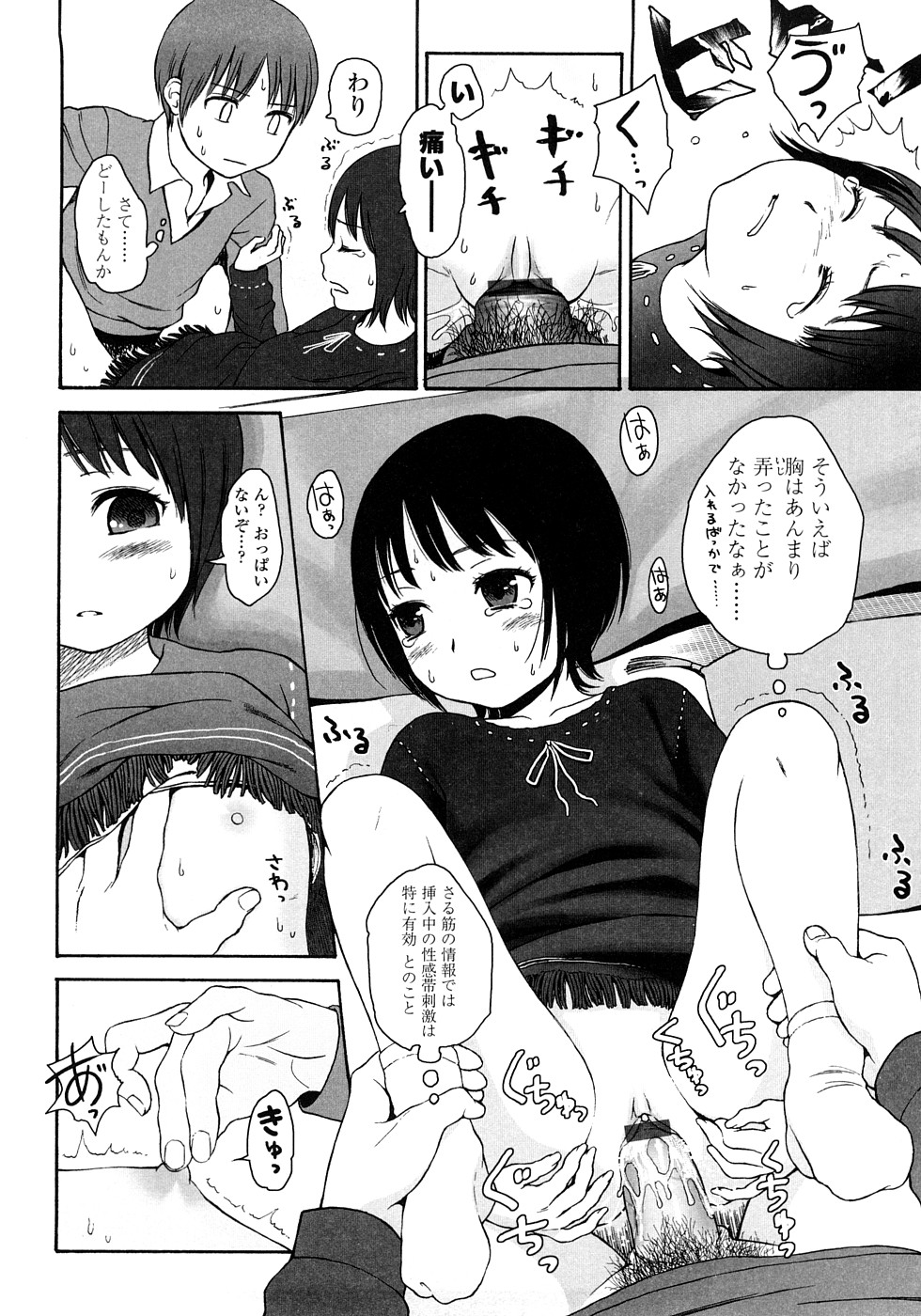 [Higashiyama Show] Gift page 16 full