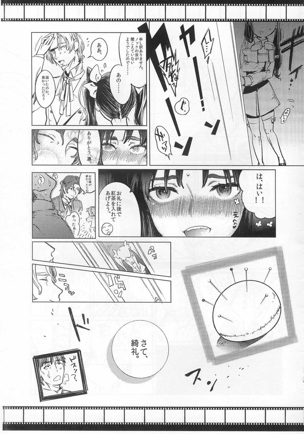 [Qcumber (久理)] Lost (Fate Zero) page 8 full