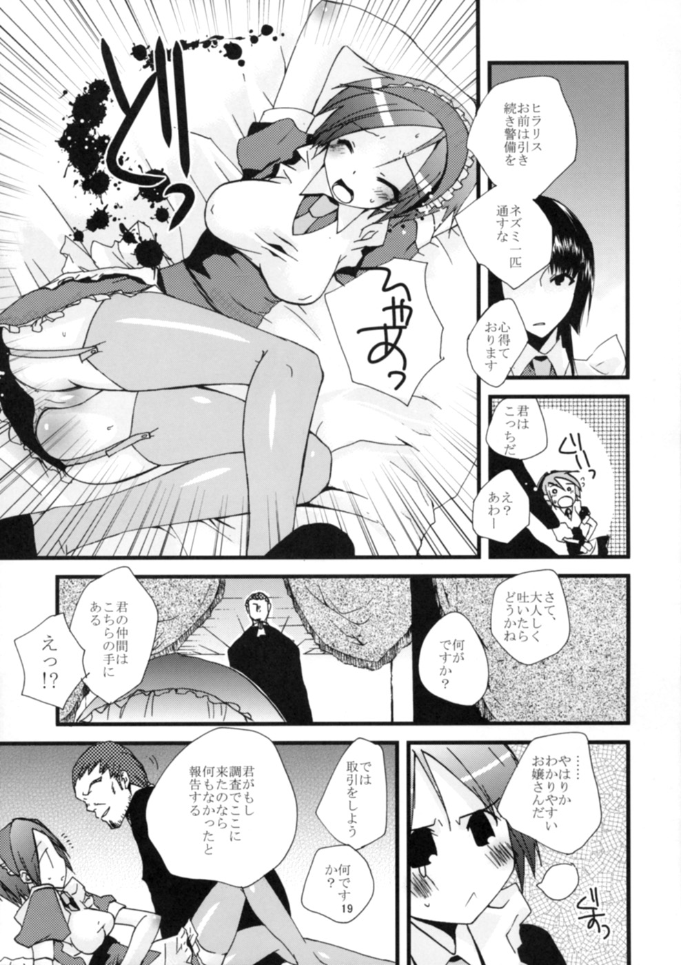 (SC40) [MAHOUSE (Jakou Nezumi)] Genlisea Mahou Gakuin if page 21 full