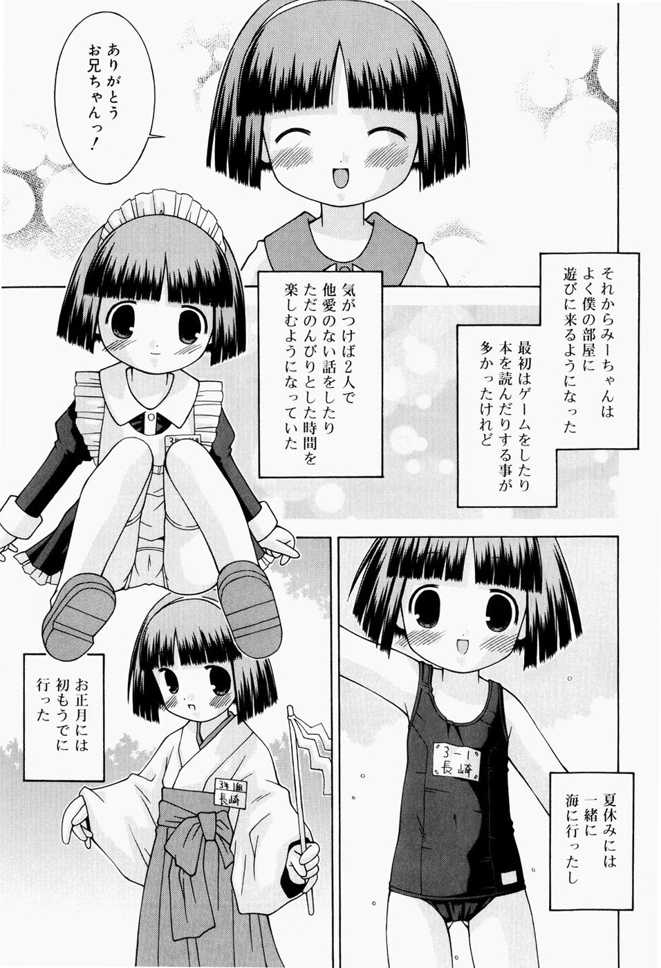 [Sakemasu] Pants Daisuki - I love pants page 16 full