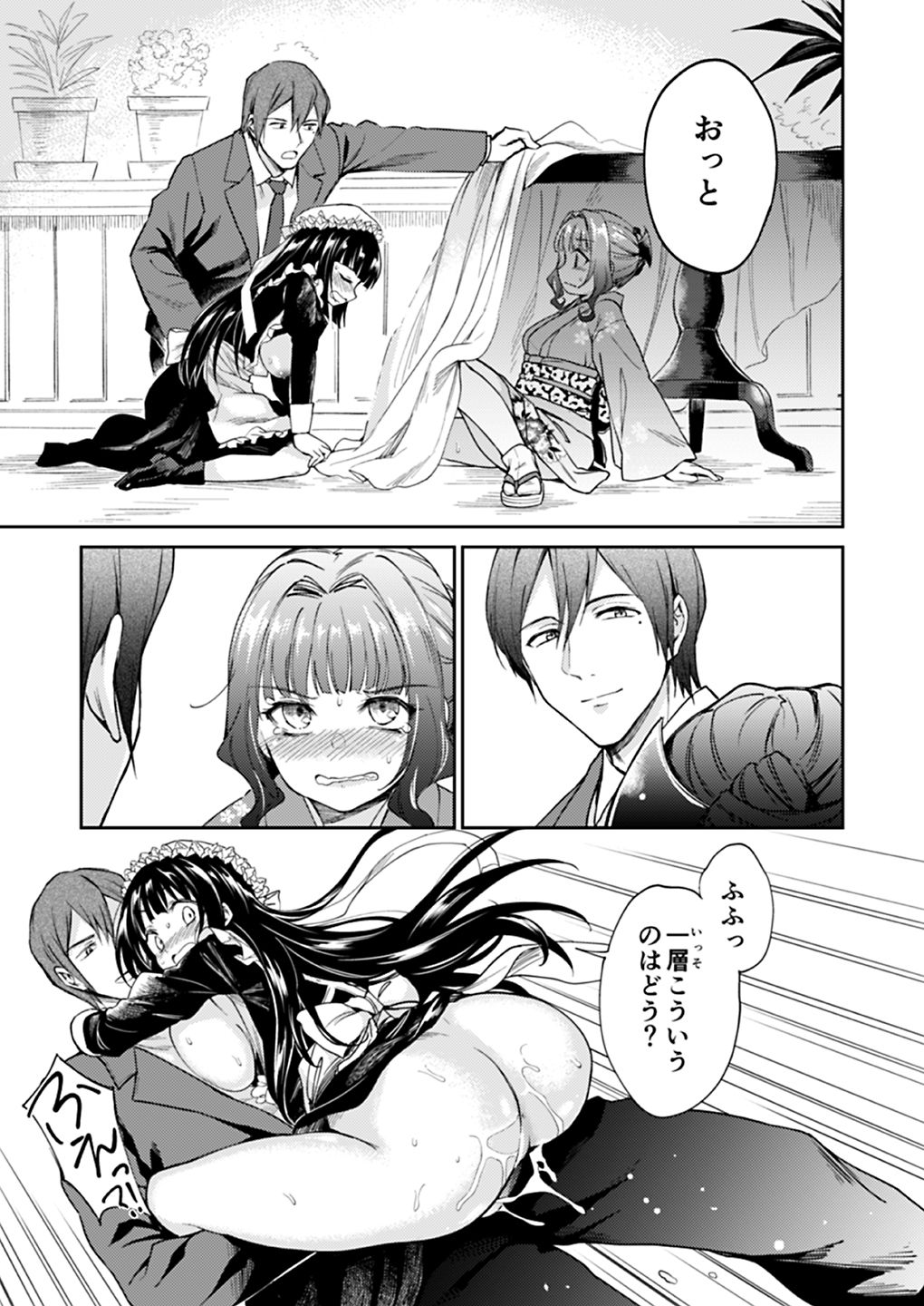 [Yoshino (Kikuduki Taro)] Haruhira Hakushaku-ke no Jijou Meiji Kouki Hen [Digital] page 54 full