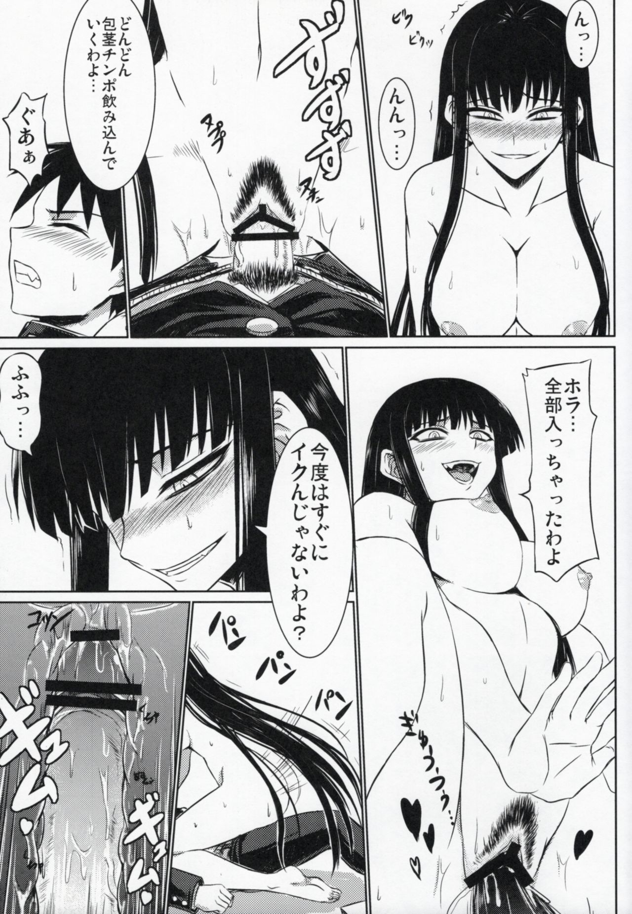 (COMIC1☆4) [Minarai Honpo (Minamoto Jin)] Houkago Sex 3 (Houkago Play) page 16 full