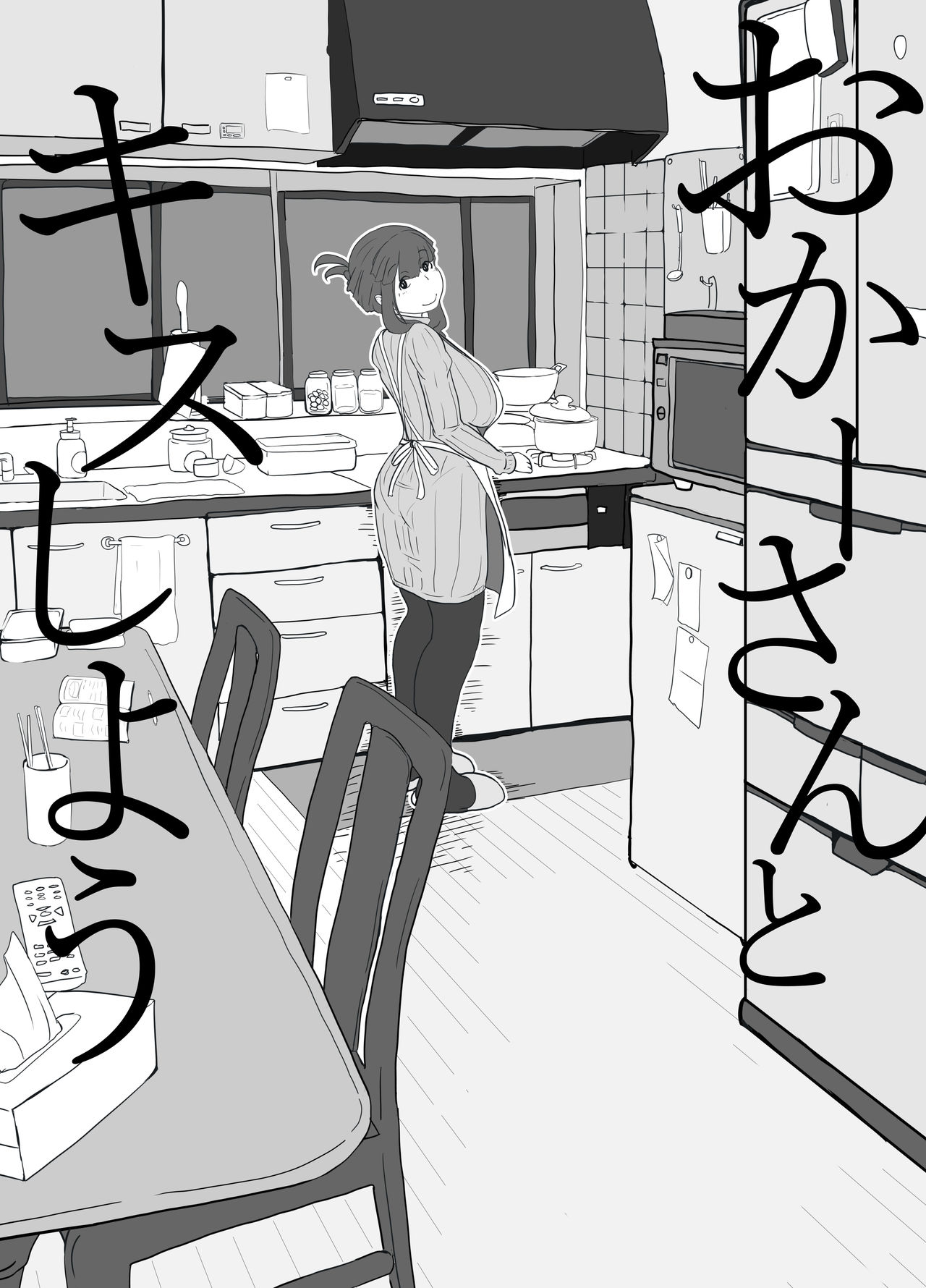 [moya] Okaa-san to Kiss Shiyou page 10 full