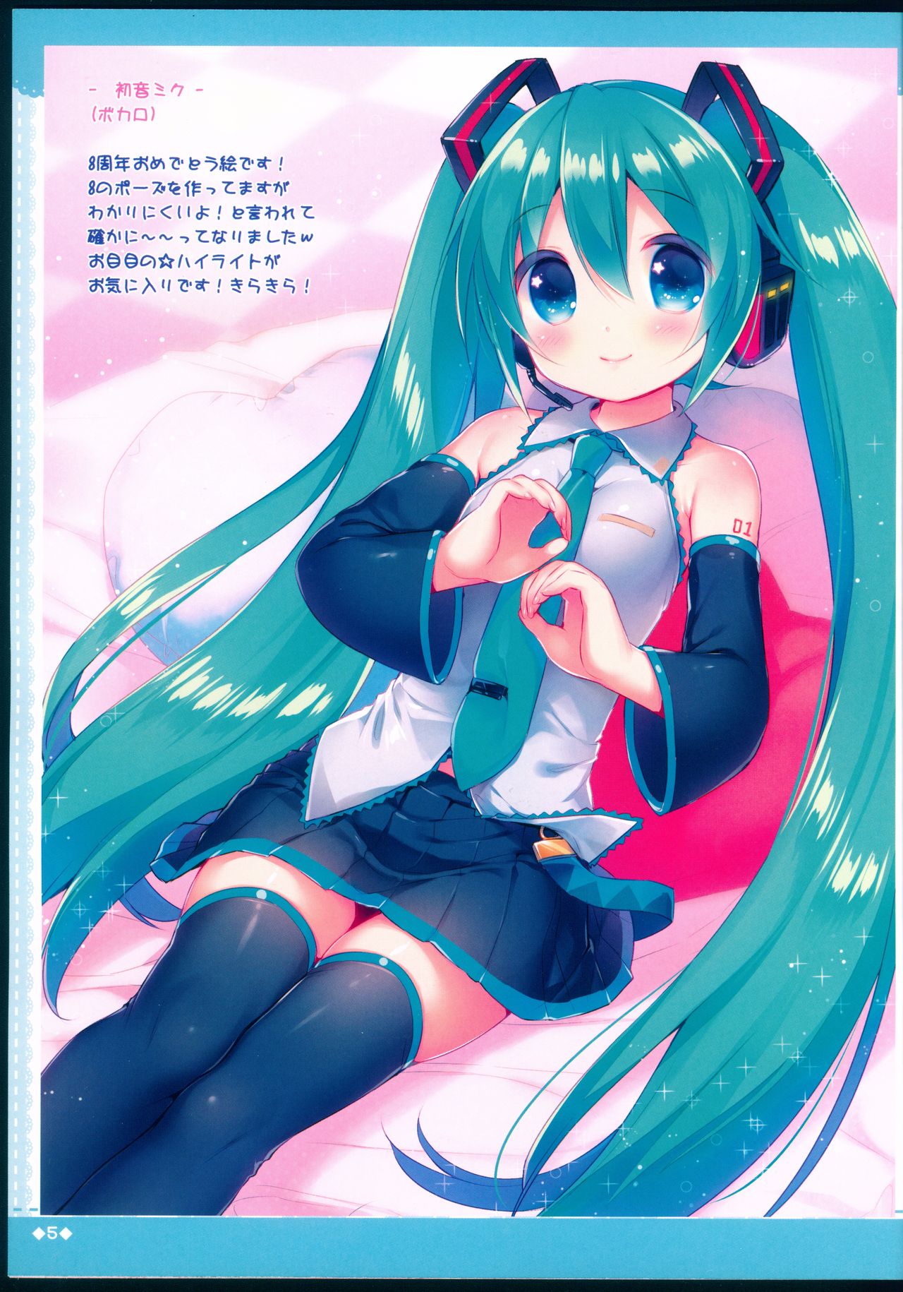 (C89) [Oasis+ (Usashiro Mani)] Rakugakincho+ #03 and JC♡02 Uraakatter Preview Ban (Various) page 6 full