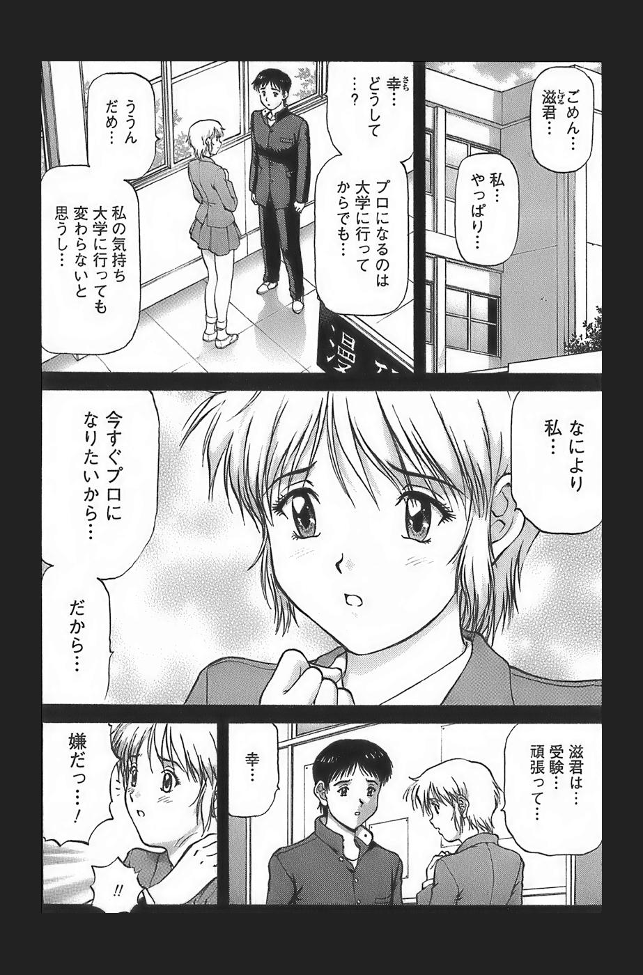 [Tenyou] Anime ni sachi ari page 32 full