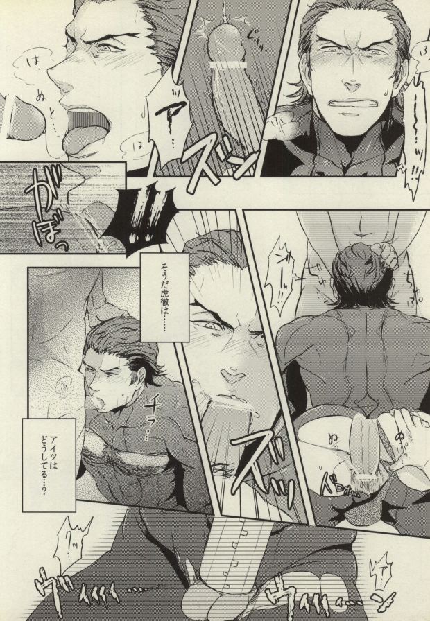 [MagMozzo (Hazama)] HO (TIGER & BUNNY) page 5 full