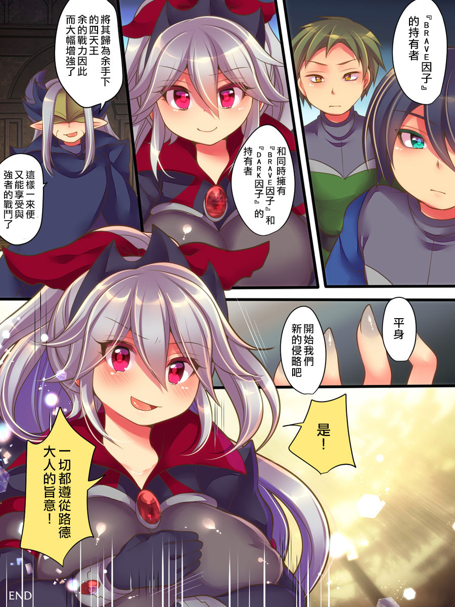 [Amuai Okashi Seisakusho (Reitou Mikan, Shikishi Tenki)] Seisou Sentai Brave Hearts ~Soshite Seigi wa Aku ni Otsu~ [Chinese] [熊崎玉子汉化组] page 39 full