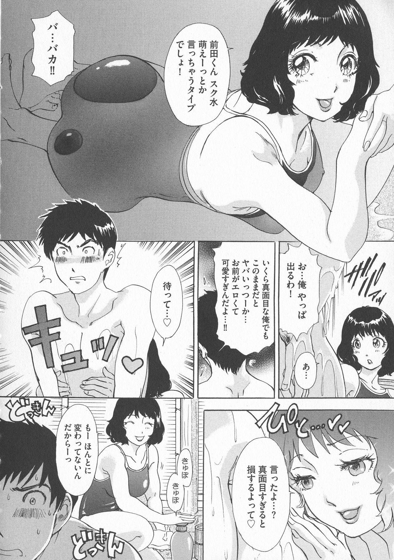 [Amanoja9] Chijoku Namakan Hataraku Oneesan page 28 full