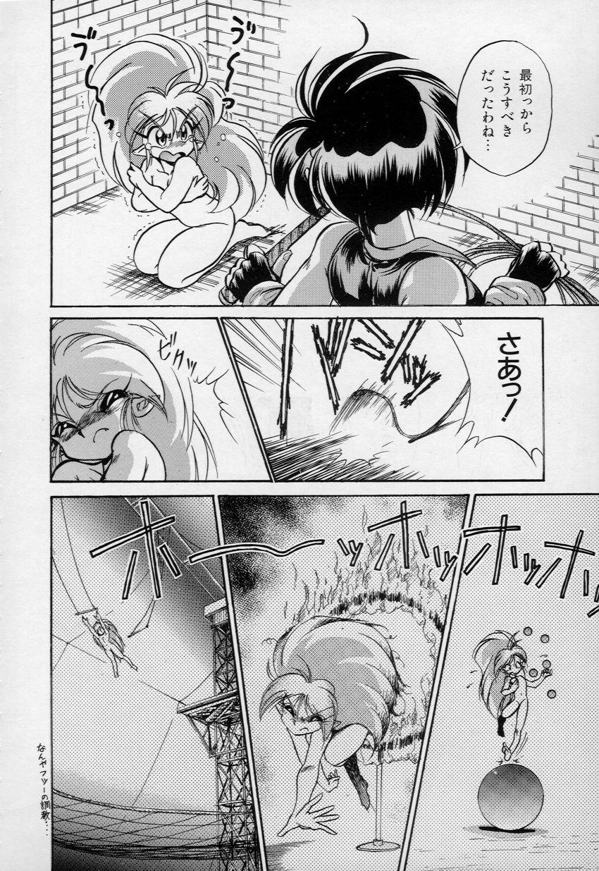 [Kumasiro Yuuji] Yawahada tenko Mori page 35 full