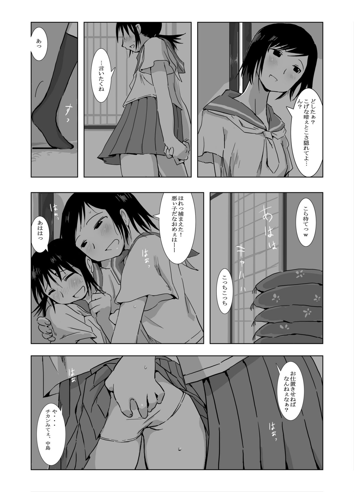 [Xpanda (Zasha)] Kakurenbo (Genshiken) page 4 full