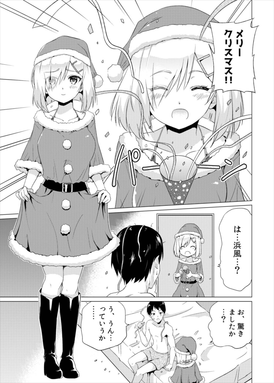 (C91) [sarfatation (Sarfata)] Seinaru Yoru ni Hamakaze To (Kantai Collection -KanColle-) page 11 full