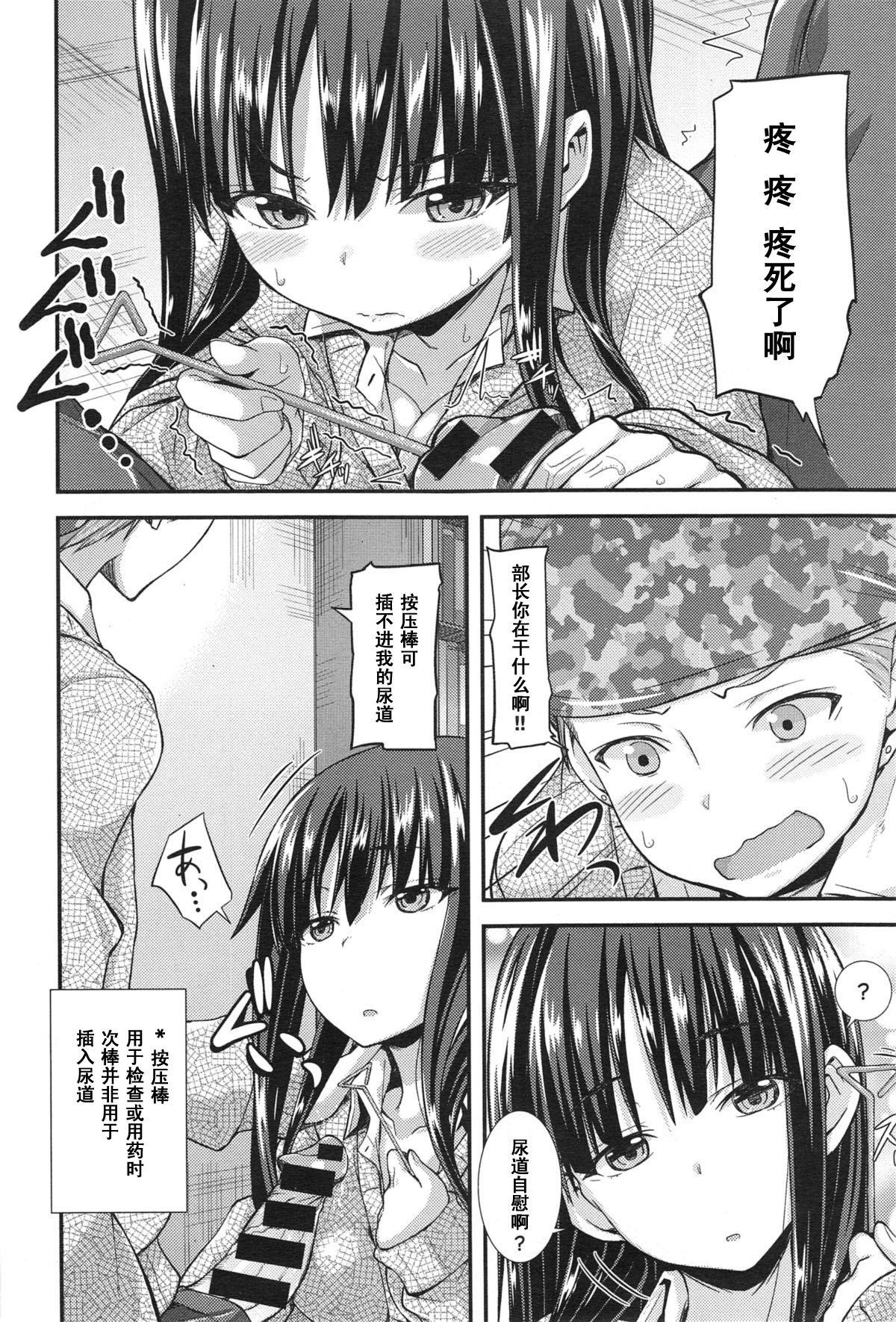 [Joy] Kureizi ~ Niasu! (COMIC Anthurium 019 2014-11) [Chinese] [黑条汉化] [Digital] page 8 full