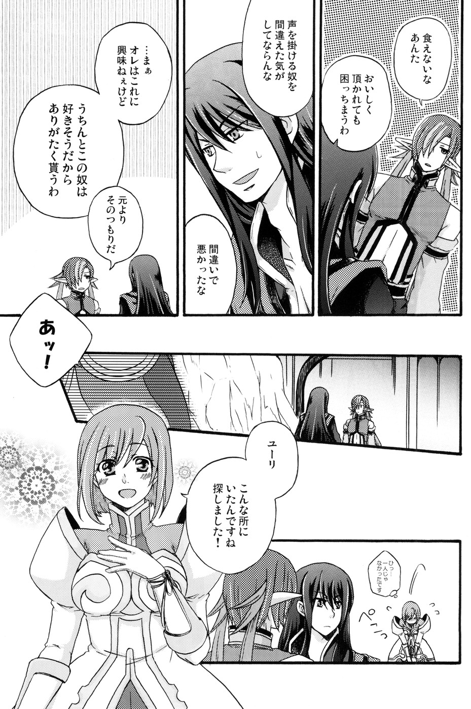 [KATAKUCHIIWASHI (Asagi Yukia)] Fragrant with blue flower (Tales of Vesperia) page 6 full