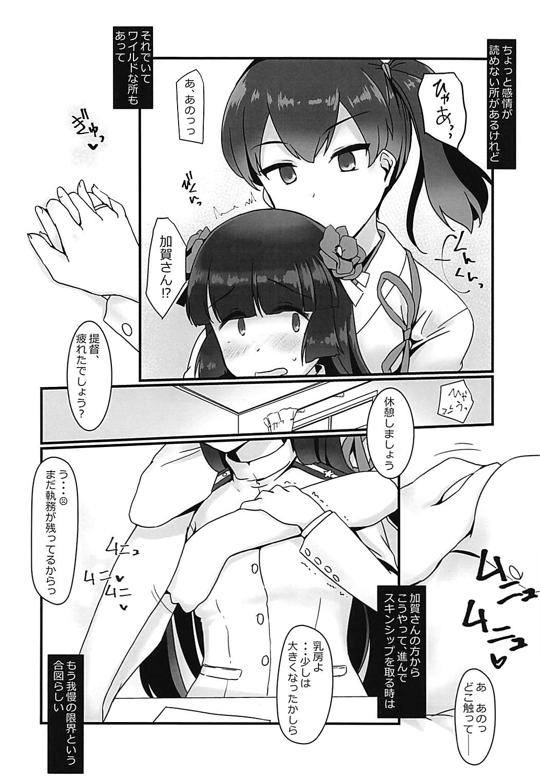 (C94) [Tsubakitei (Minase)] Ai ni somete (Kantai Collection -KanColle-) page 5 full