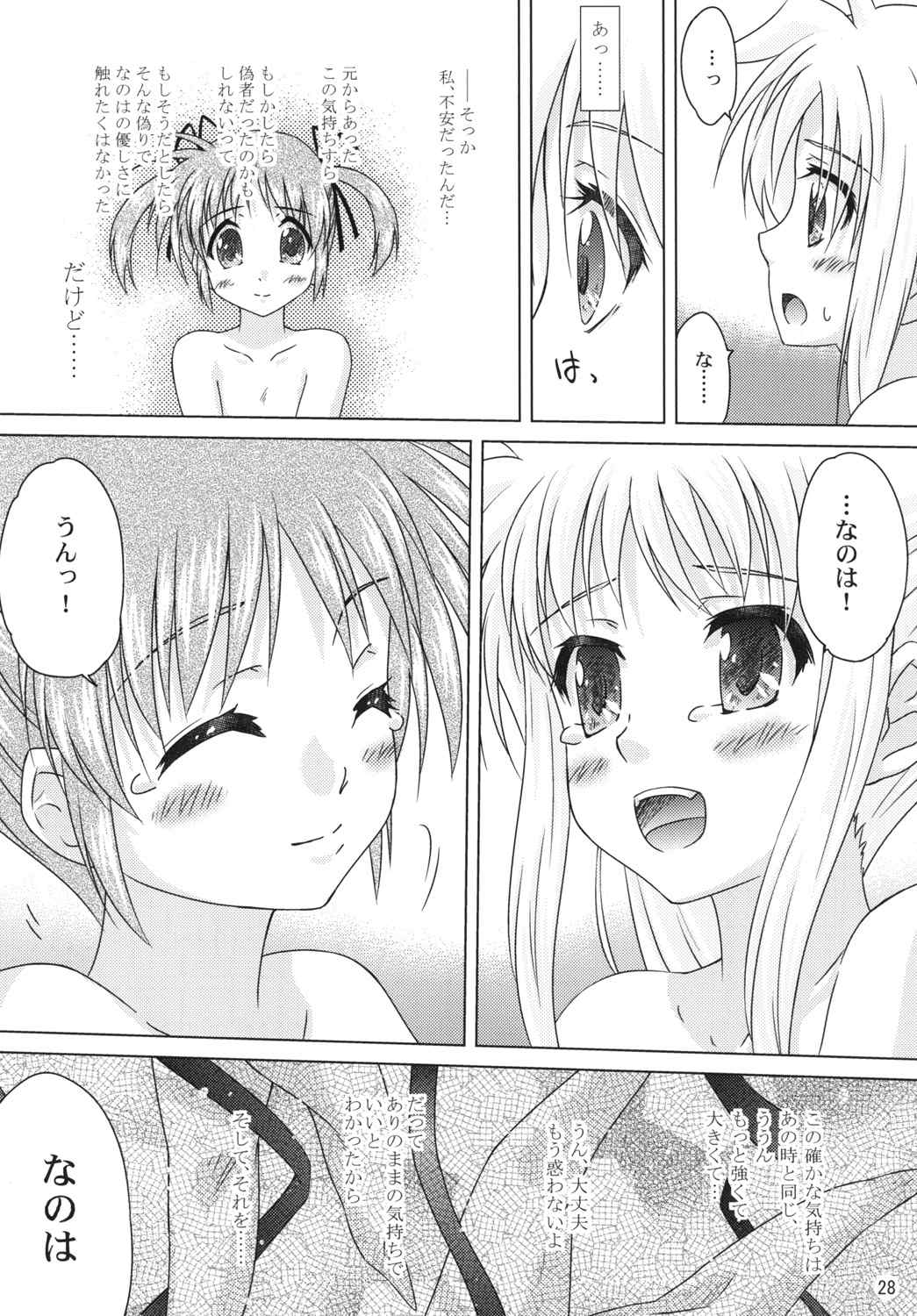 (Lyrical Magical 11) [SimpleClass (Shinozuki Kou)] off-White[0] Kouhen (Mahou Shoujo Lyrical Nanoha) page 27 full