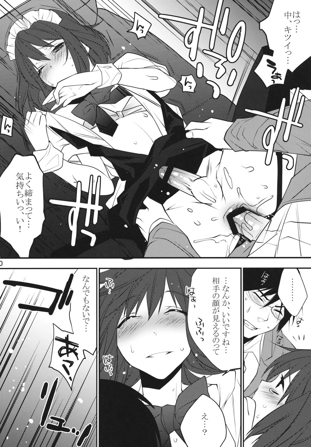 (C81) [Ash Wing (Makuro)] BF -bijoux fantaisie- page 19 full