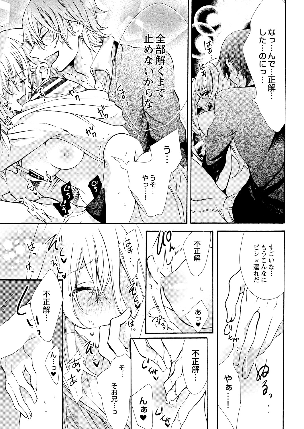 [Maguro Ouji] Nyota Ecchi. ~Ore, Onna no Karada de Gikei ni Zuppori Hamattemasu~ 4 page 19 full