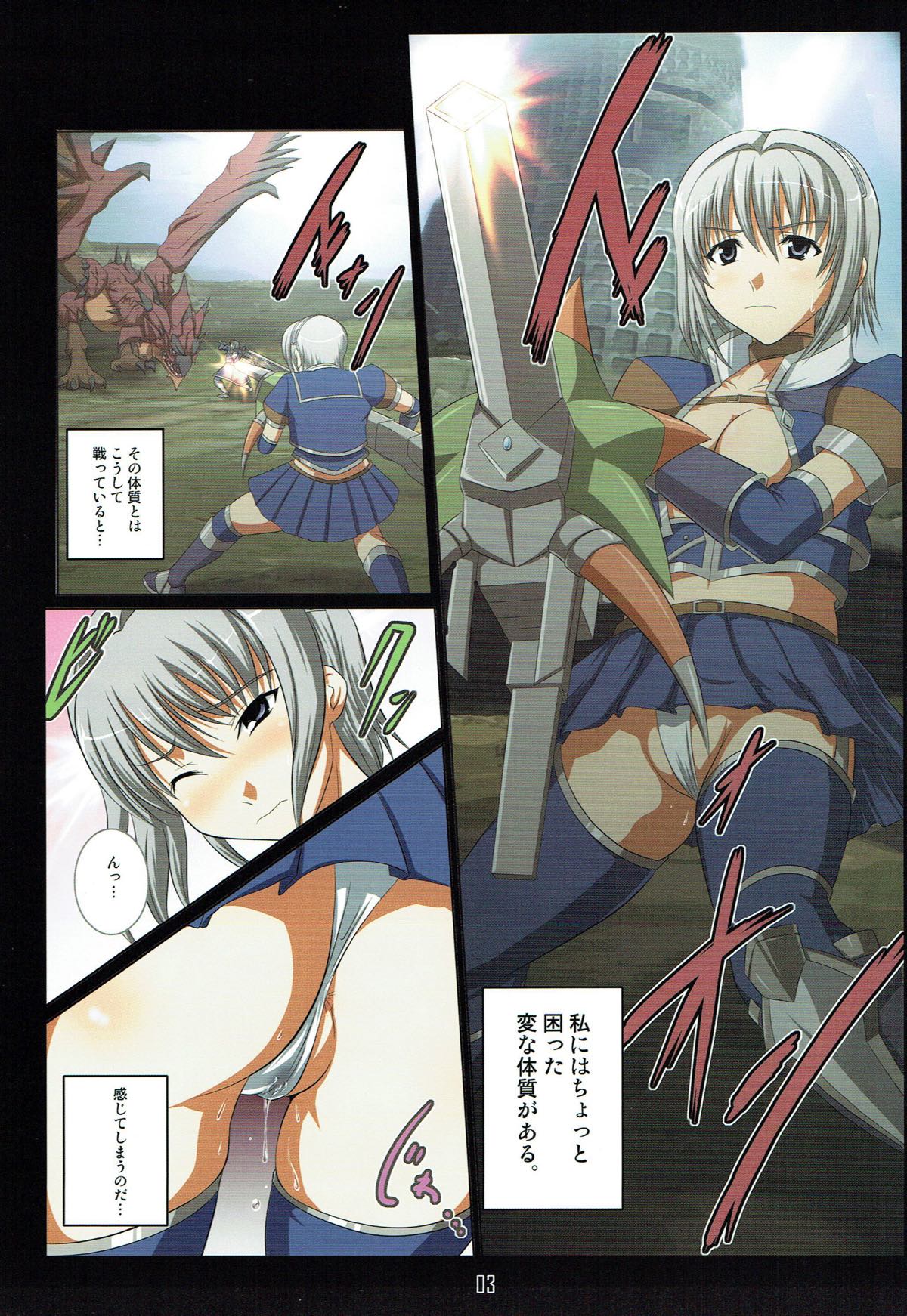 (COMIC1☆3) [AN-ARC (Hamo)] Azul-san Goranshin (Monster Hunter) page 2 full