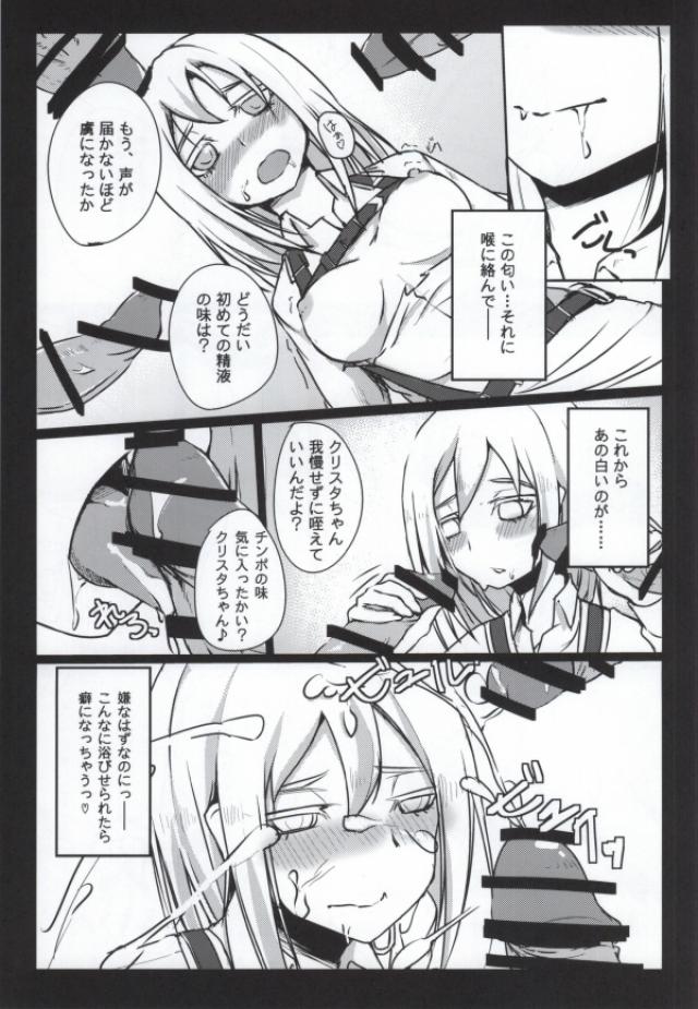 (C84) [Faker's Manual (Rindoh)] Shingeki no Yaen (Shingeki no Kyojin) page 7 full