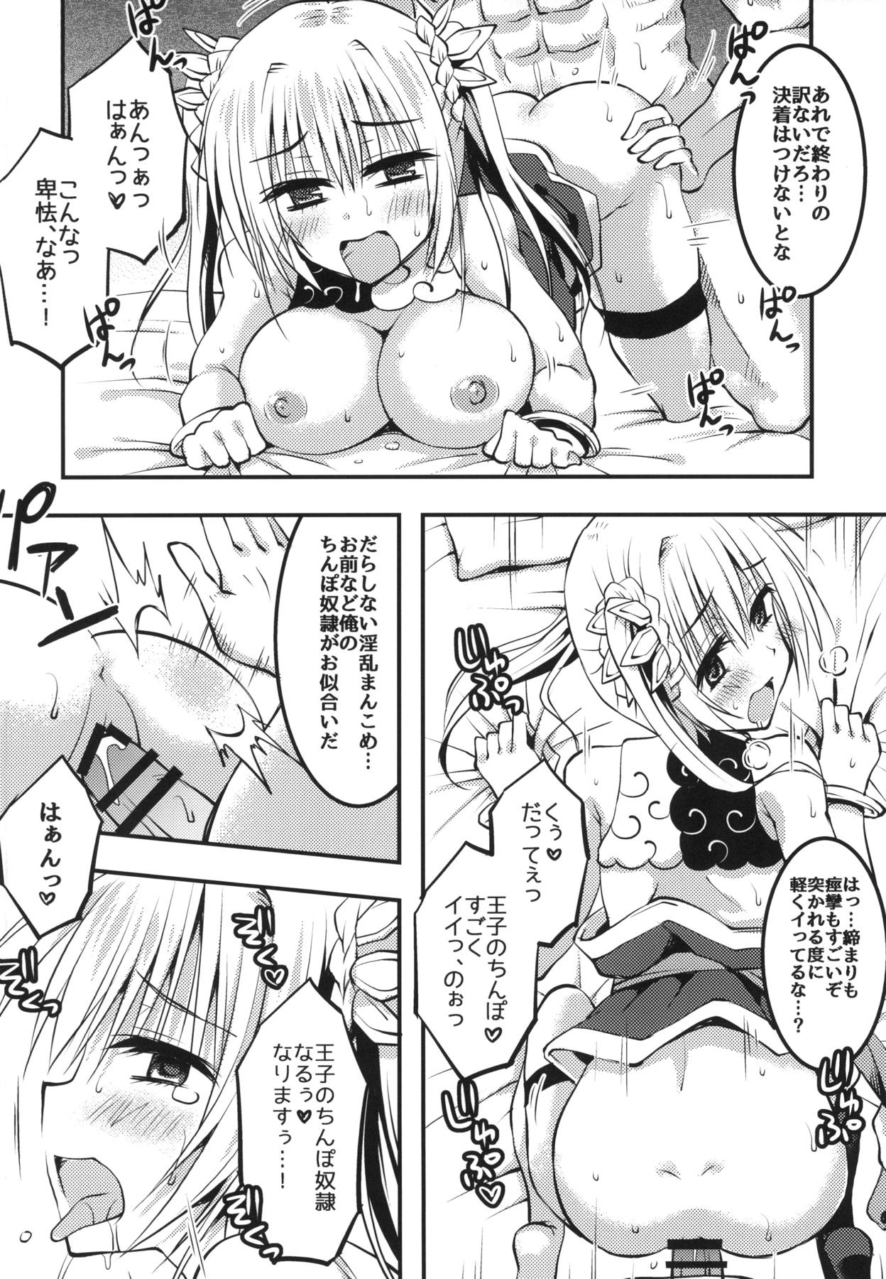 (C94) [Crea-holic (Shiki Hiroto)] Konkou no tsyousen! Oujigun Zettsyou Battle (Sennen Sensou Aigis) page 19 full