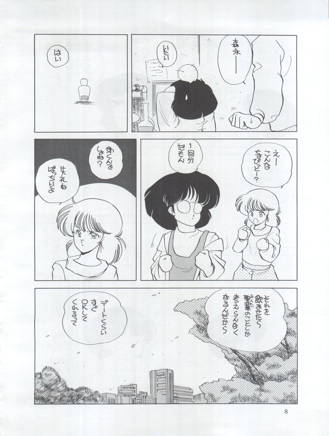 (C33) [Shishamo House (Araki Akira)] Tarikihonganji (Various) page 8 full