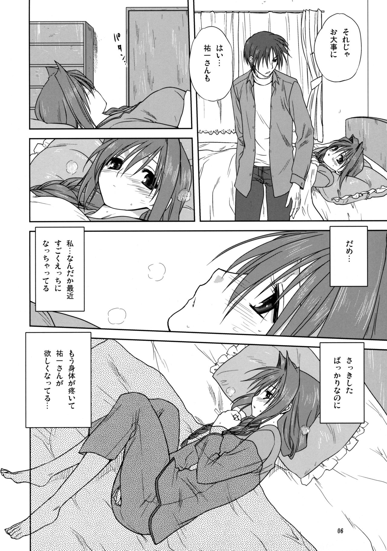 (C74) [Mitarashi Club (Mitarashi Kousei)] Akiko-san to Issho 3 (Kanon) [Decensored] page 5 full