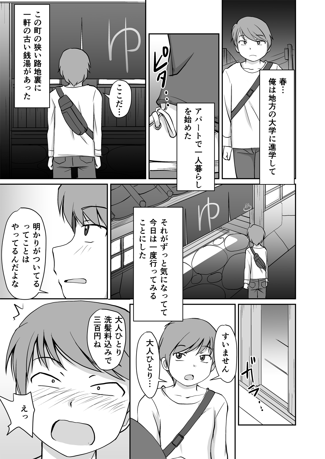 [PLEIADES☆FORTUNE (Kaniyama Yuusuke)] Bandai-chan BANDAI CHAN☆ page 3 full