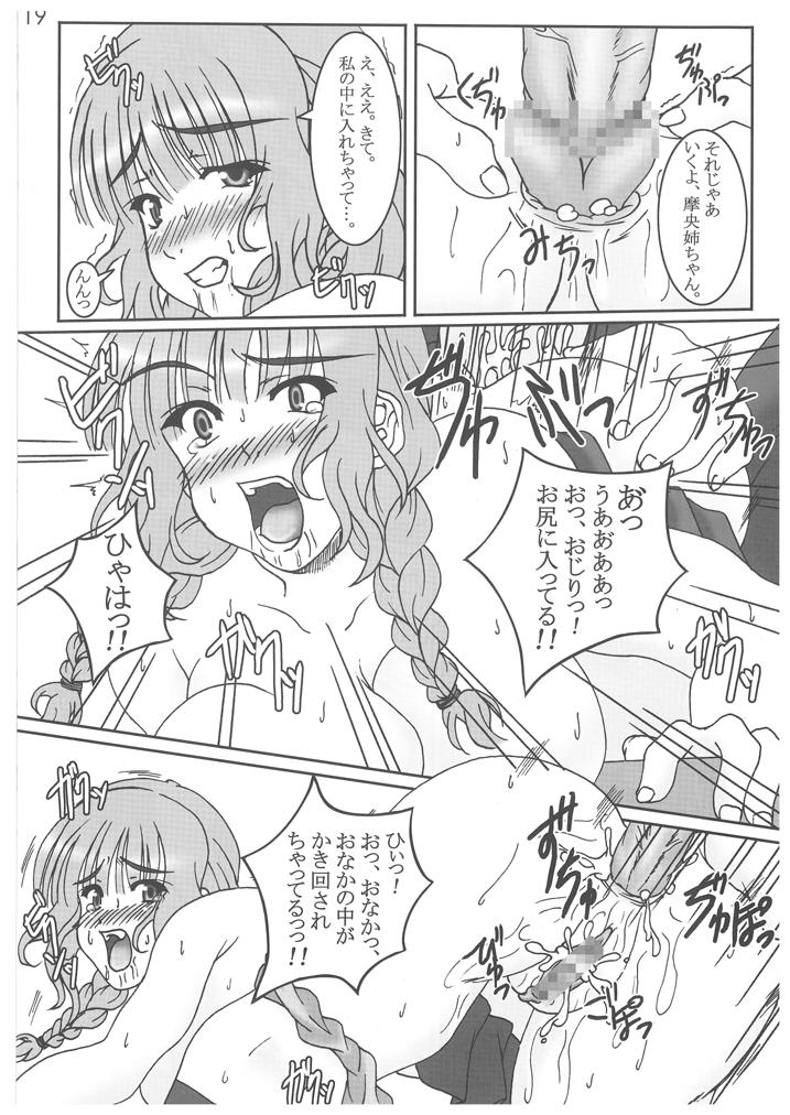 (C70) [Himawari-Noren (Chihiro Aoi)] youthful days (KiMiKiSS) page 18 full
