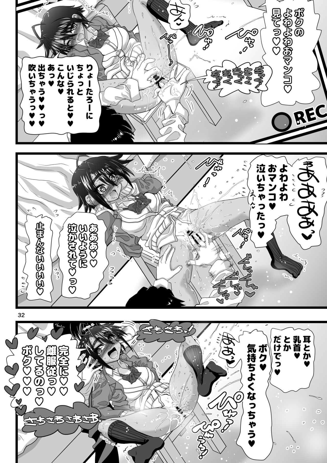 [Senbon Knock Zadankai (Inaba Fuyuki)] Osananajimi wa Joshikou no Ouji dakedo Ore no Mae de wa Mesu ni Naru [Digital] page 32 full