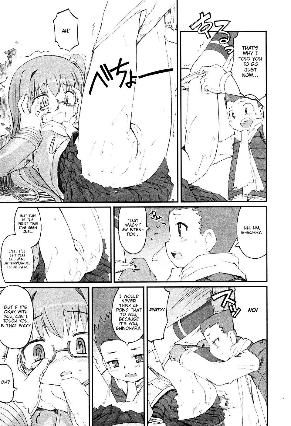 [Hiura R] Mayonaka no Shiiku-kei | Club Handlers at Midnight (LOCO Vol. 2 Omorashi Shoujo Iin) [English] [Peebles] page 7 full
