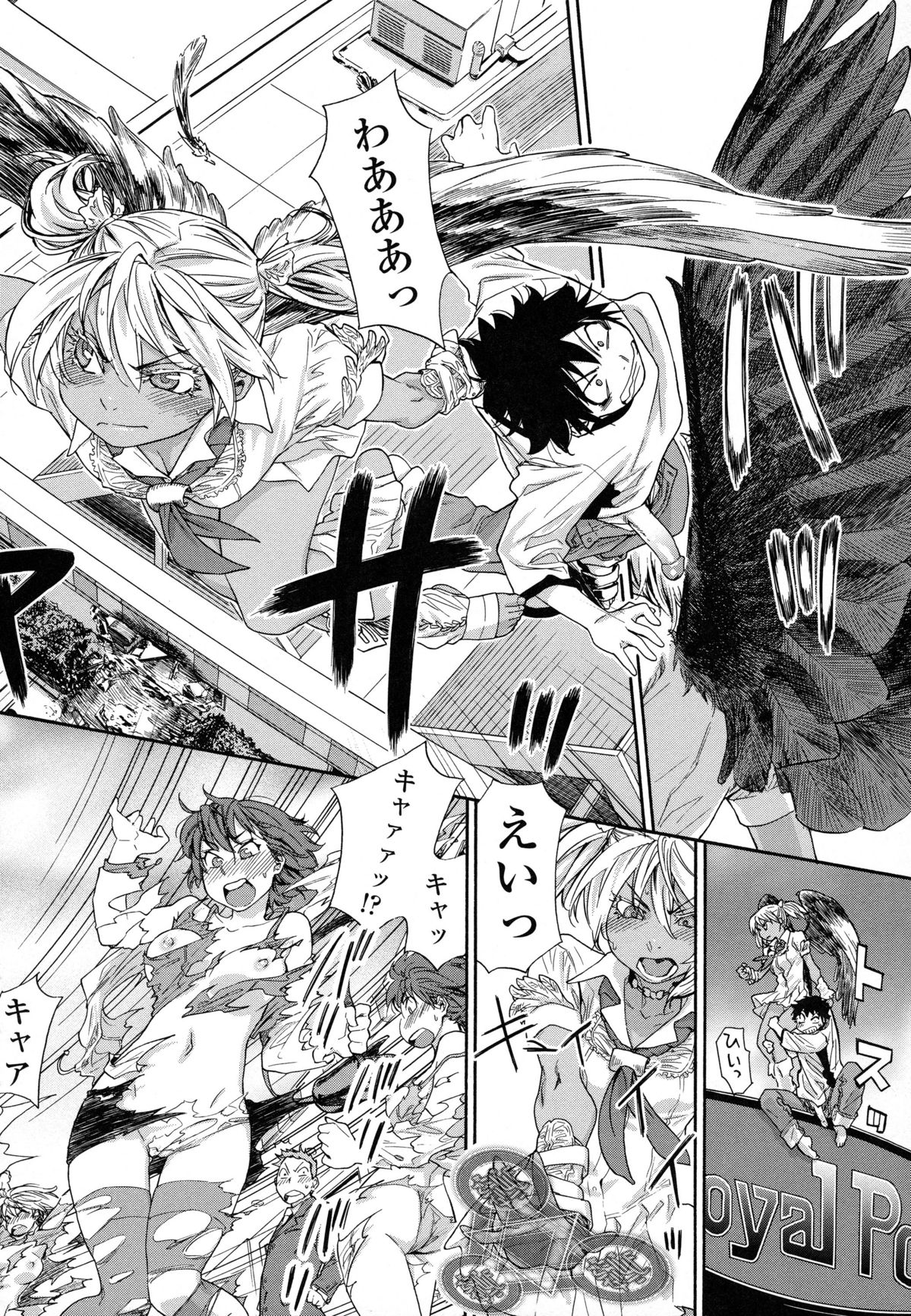 [Yamatogawa] Power Play! page 41 full