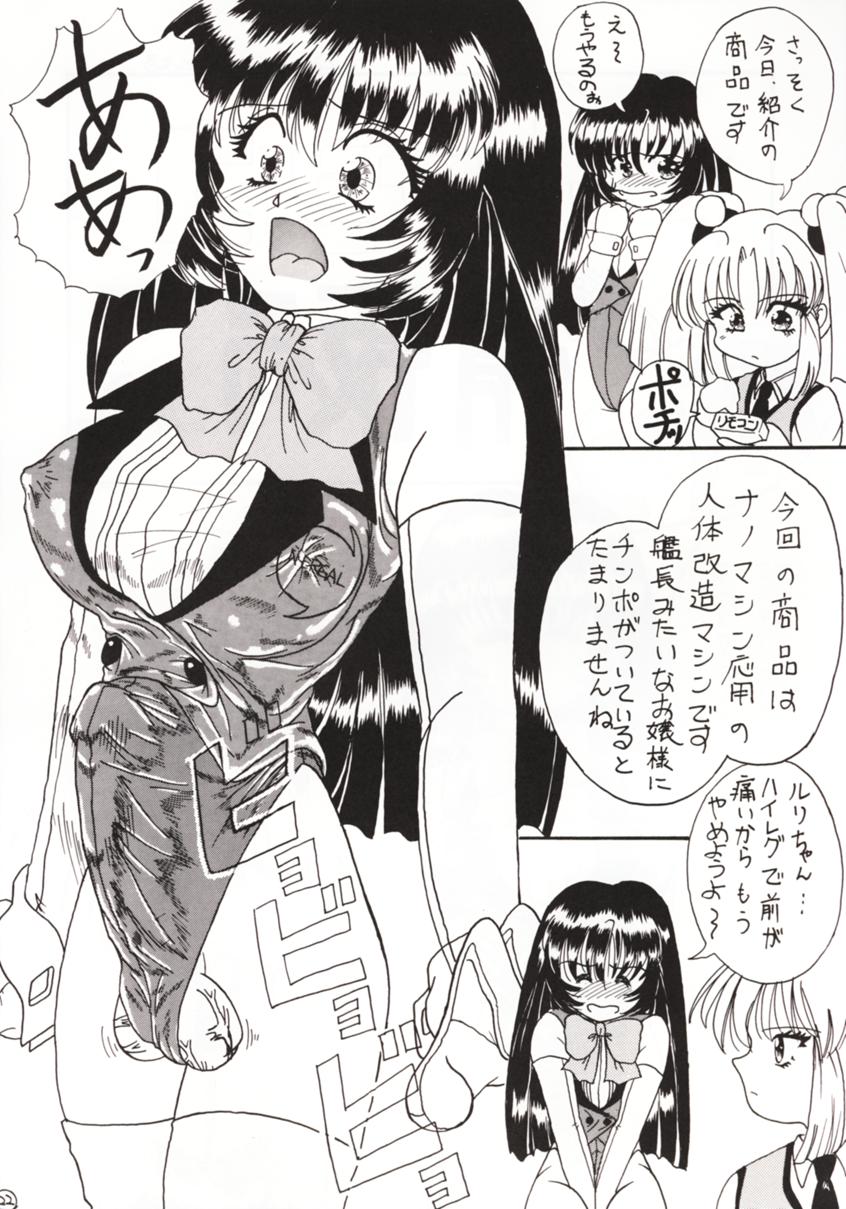 (C51) [Ochamena Muscle (Miyabe Tomaru, T-DROP)] Neko Zakari (Martian Successor Nadesico) page 18 full